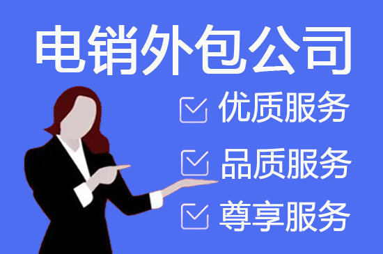 武汉电话外呼