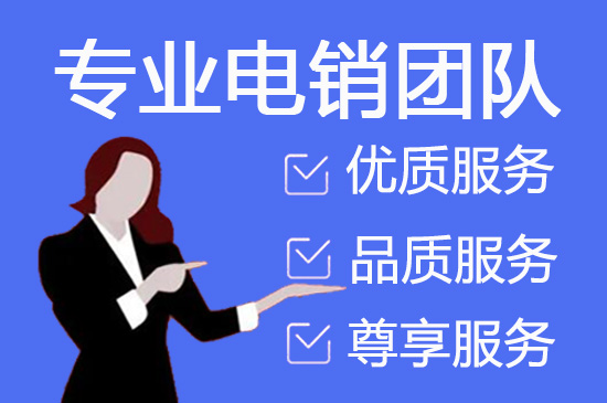 武汉外包呼叫中心