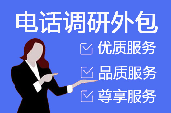 武汉呼叫中心外包电话|价格|哪家好