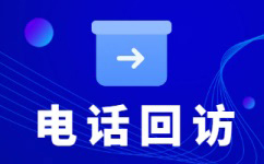 武汉电话外呼业务