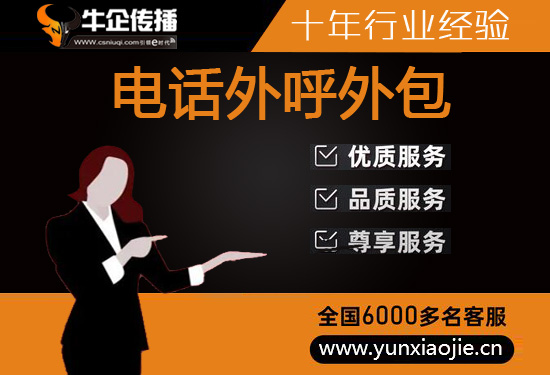 武汉电话外呼公司