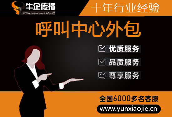 武汉十大外呼外包公司