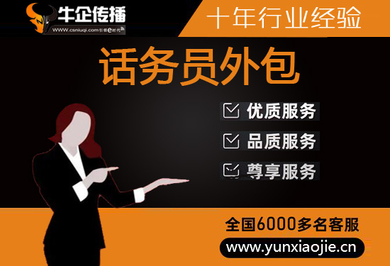 武汉呼叫中心外包公司
